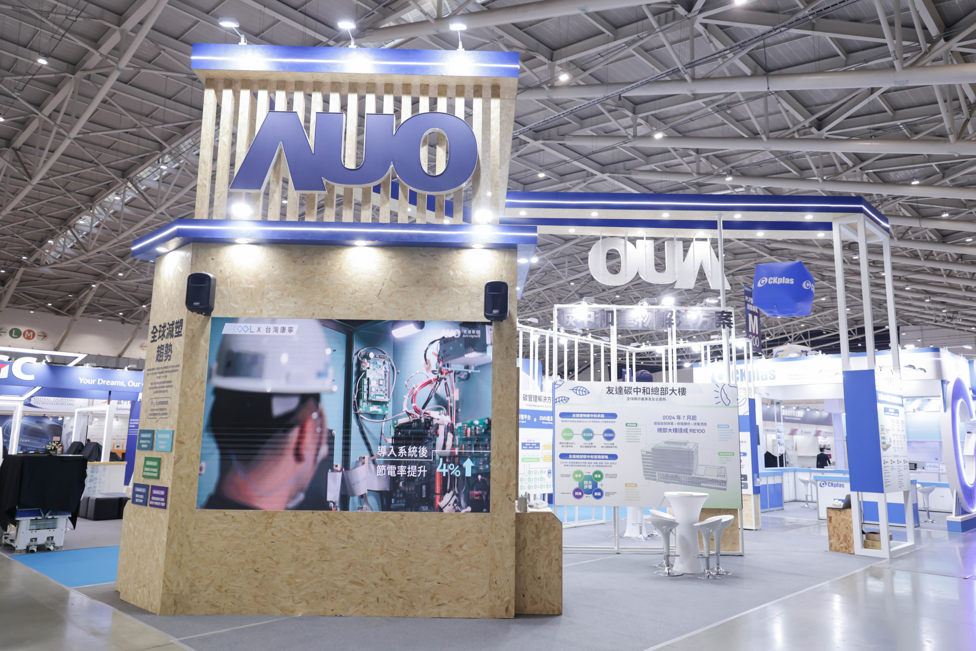 友達淨零碳排與新能源展位全面採用可回收材料，包含整體採鋁柱組合結構，搭配甘蔗板呈現溫潤木質色調，並以租賃桌椅進行現場陳設，實現源頭減量。