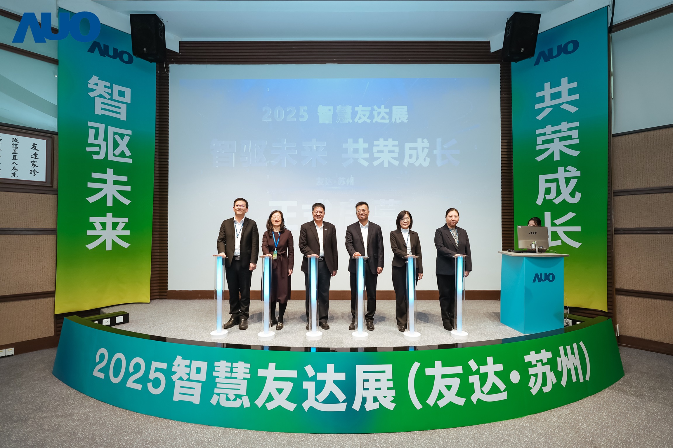 友达苏州举办”2025 智慧友达展”,以人工智能为核心,集中展示智能制造升级、绿色转型及产业共创的重要成果,勾勒产业未来新图景