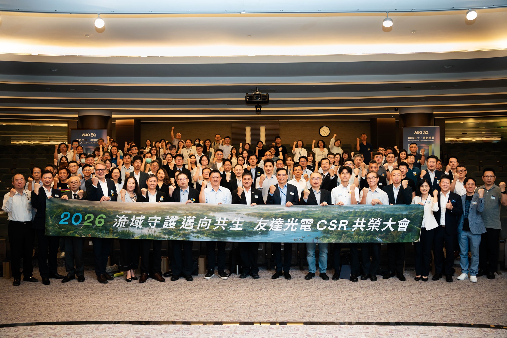 友達CSR共榮大會聚焦流域守護  攜手價值鏈擴大自然正向影響力