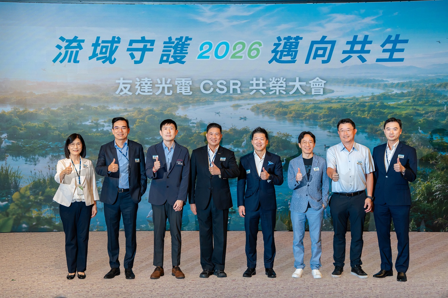 友達2026 CSR共榮大會，邀請在自然正向相關領域投入倡議的各界人士分享實務經驗（圖左到右：友達永續長古秀華、友達總經理柯富仁、桃園市環保局局長顏己喨、友達董事長彭双浪、永澧環境顧問資深合夥人呂文賢、天下雜誌CSR頻道總編輯黃昭勇、友達顯示科技事業總經理陳建斌、友達供應鏈總部資深協理陳奕任）