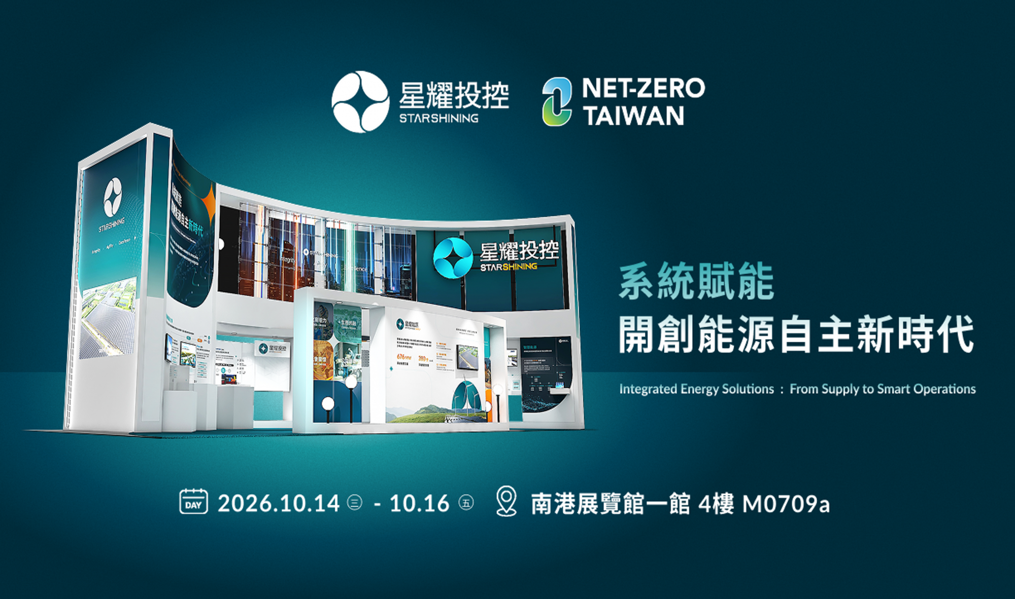 Net-Zero Taiwan 台灣國際淨零永續展